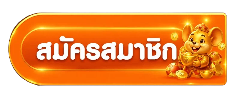 ปุ่มสมัครสมาชิก ZEZA789 พร้อมมาสคอตสีทอง