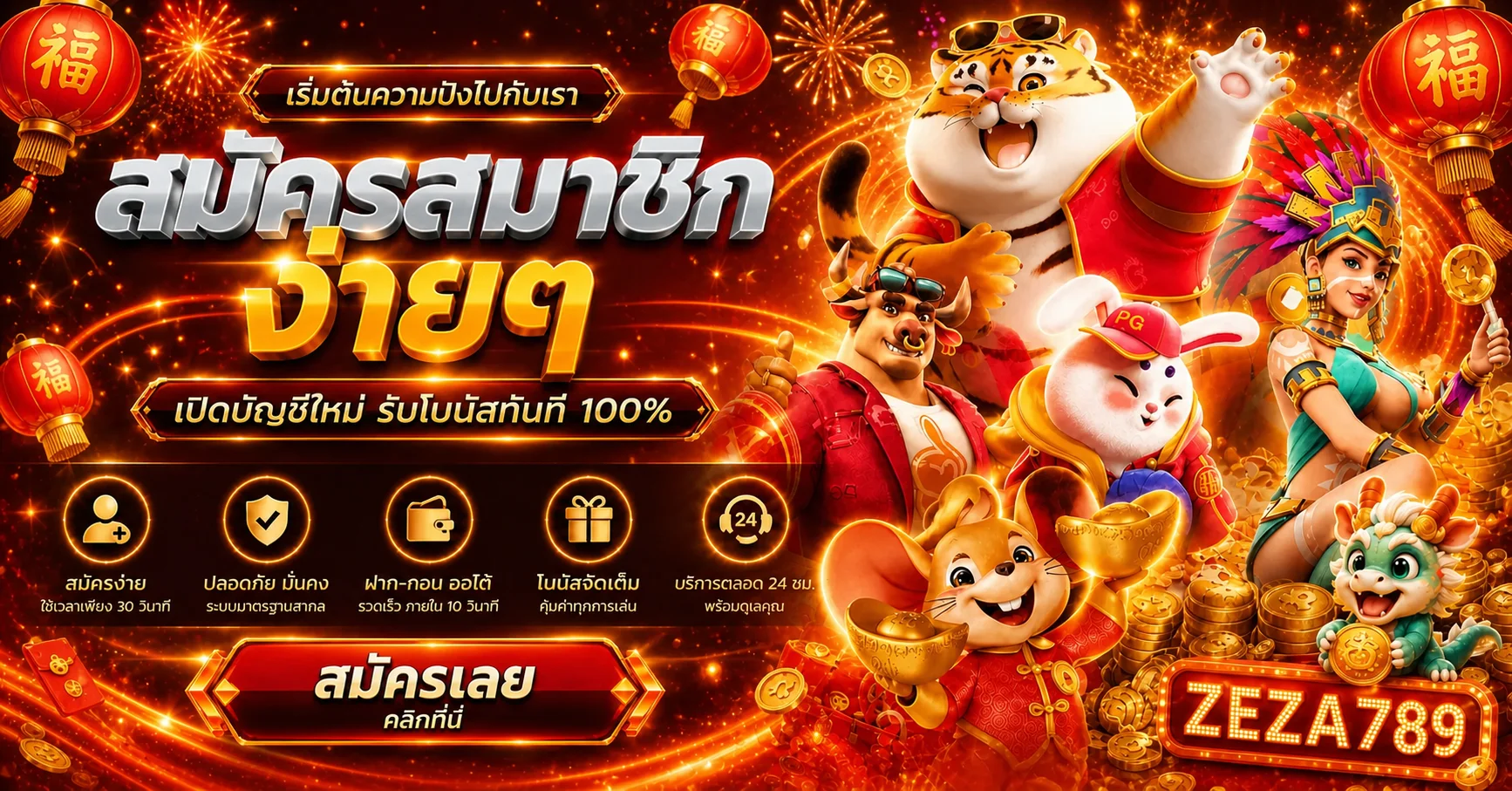 ฟีเจอร์เด่น