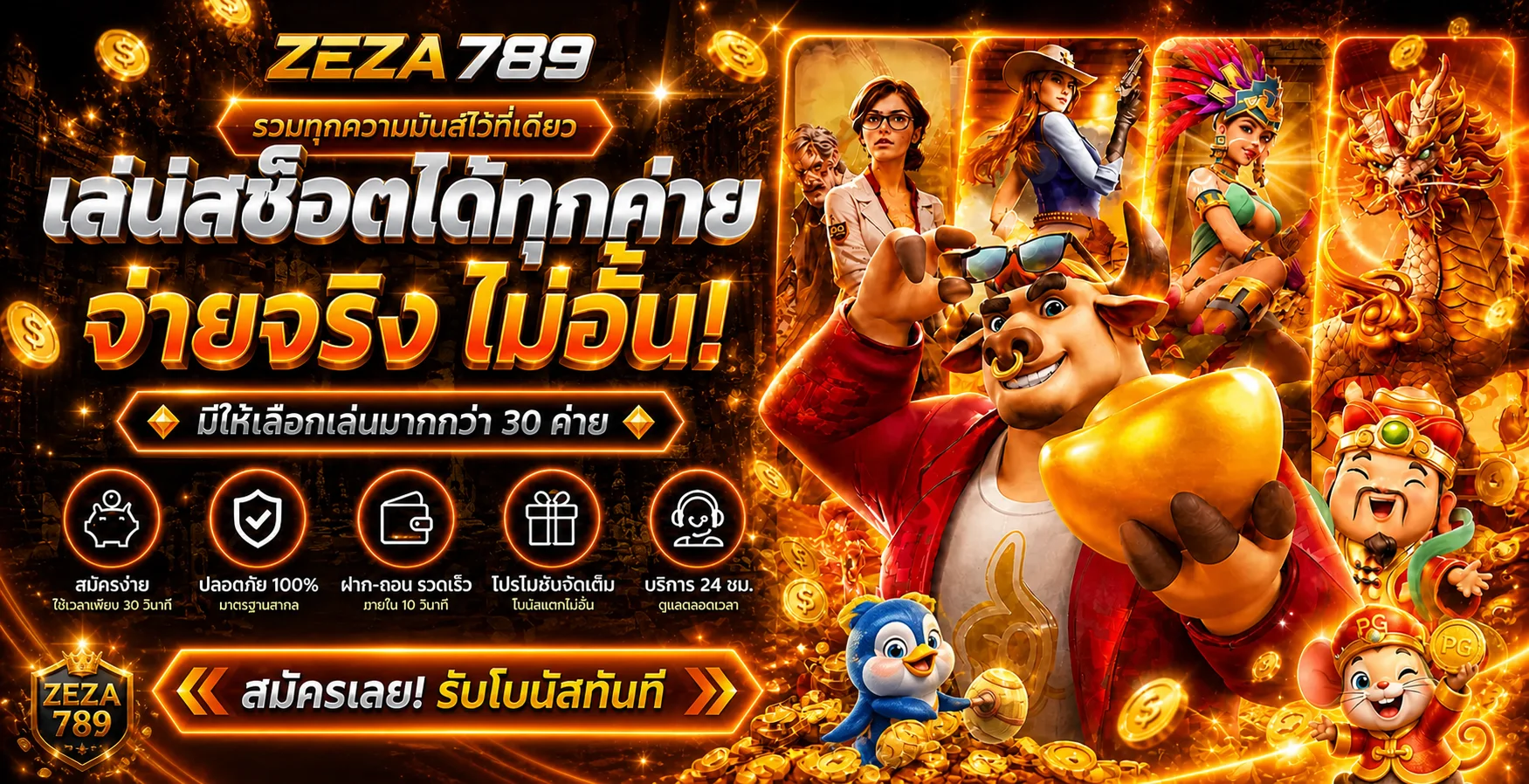 ฟีเจอร์เด่น