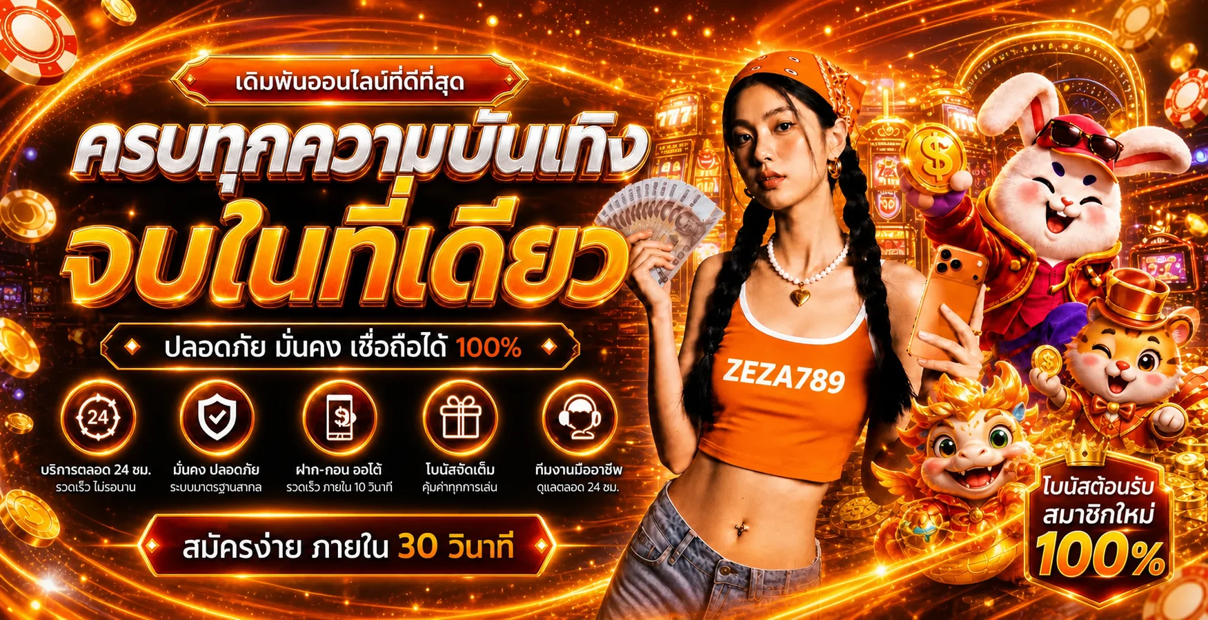 แบนเนอร์ ZEZA789 ทางเข้าและสมัครสมาชิกโทนส้มทอง