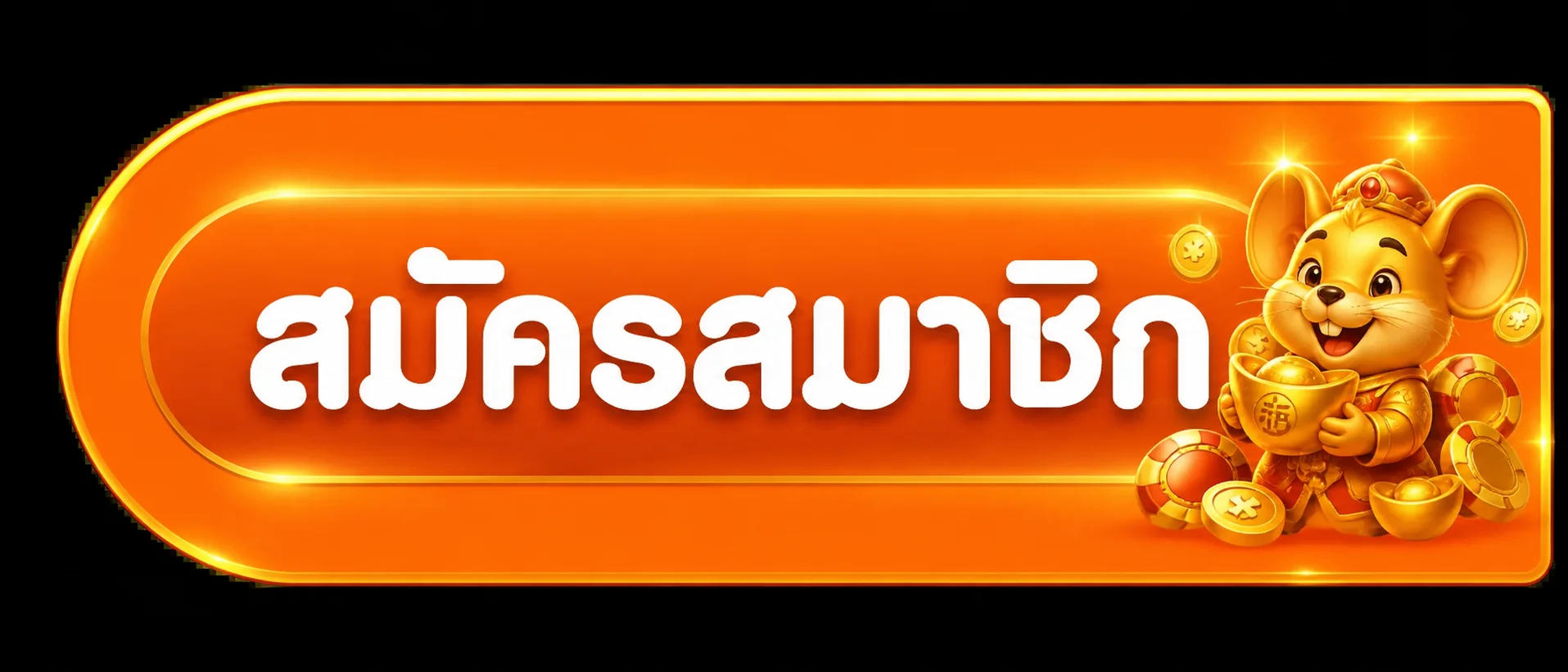 ปุ่มสมัครสมาชิก ZEZA789 พร้อมมาสคอตสีทอง