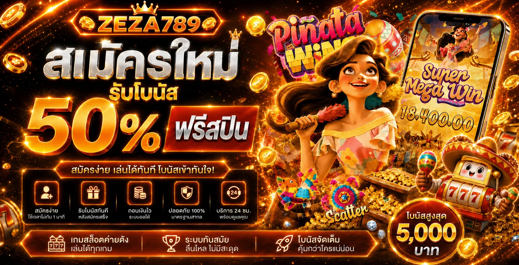 ฟีเจอร์เด่น